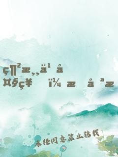網游之大神，我只是過路的